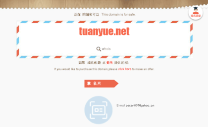tuanyue.net