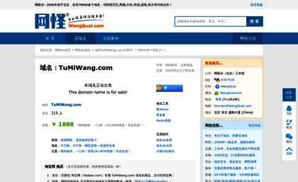 tumiwang.com