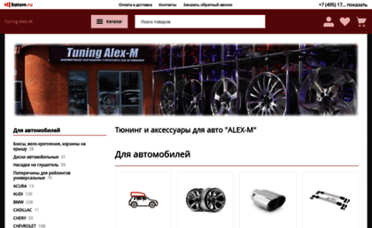 tuning-alex-m.ru