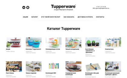 tupperware.spb.ru