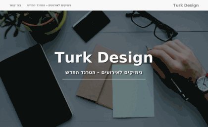 turk-design.co.il