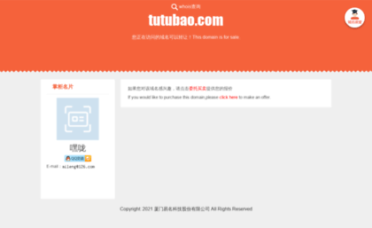 tutubao.com