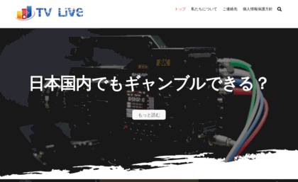 tv-live.jp