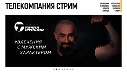 tv-stream.ru