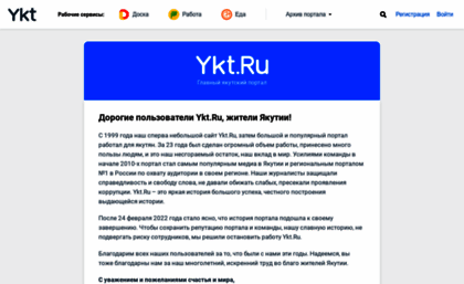 tv.ykt.ru