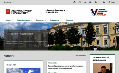 tver.ru