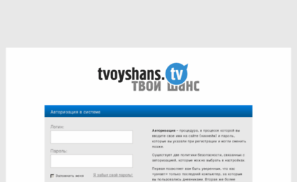 tvoy-shans.tv