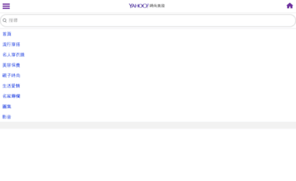 tw.urcosme.fashion.yahoo.net