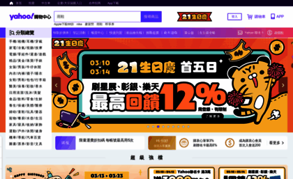 tw.user.mall.yahoo.com