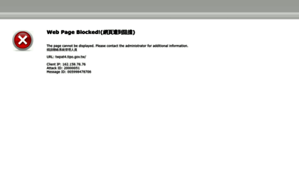 twpat4.tipo.gov.tw