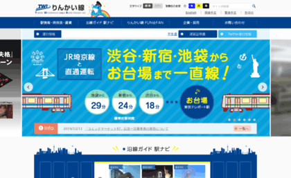 twr.co.jp