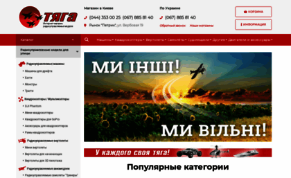 tyaga.com.ua