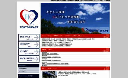 tyo-heart.jp