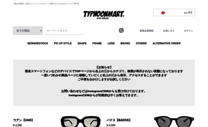 typhoonmart.com