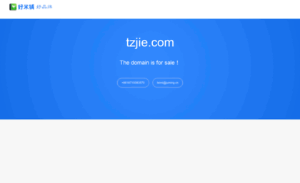 tzjie.com
