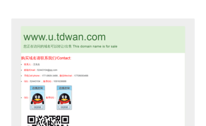 u.tdwan.com