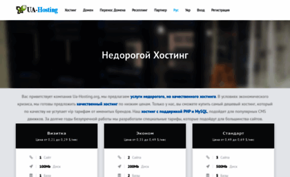 ua-hosting.org