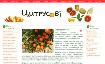 ua.citrino.info