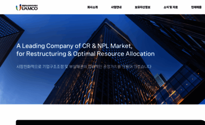 uamco.co.kr