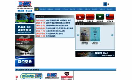 ucasia.com.hk