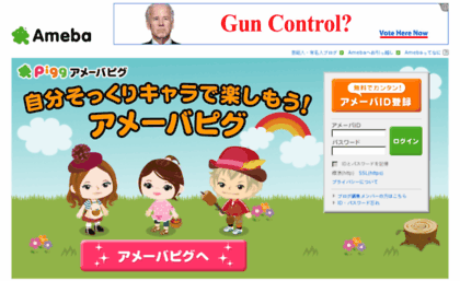 ucsrequestion.ameba.jp