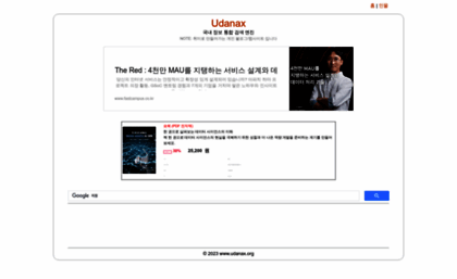 udanax.org