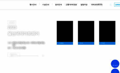 ueco.or.kr