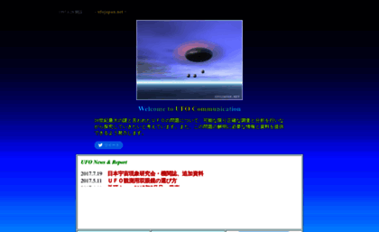 ufojapan.net