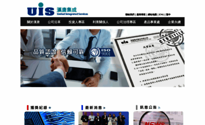 uisco.com.tw