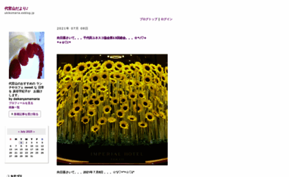 ukikomaria.exblog.jp