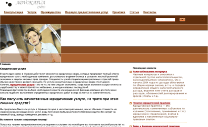 ukrainka.advokatua.info