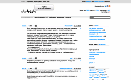 ukrbash.org