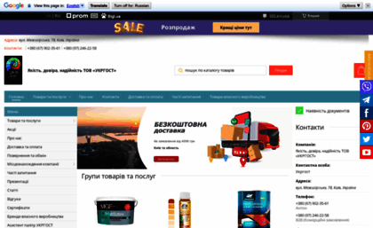 ukrgost.com.ua