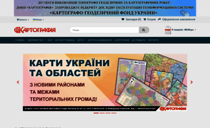 ukrmap.com.ua