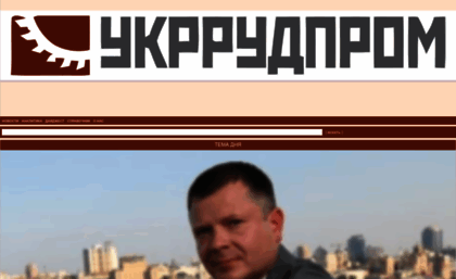 ukrrudprom.com