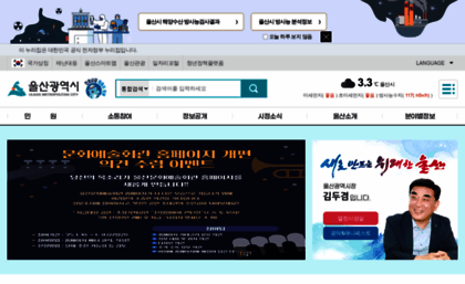 ulsan.go.kr