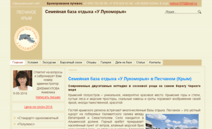 ulukomorya.crimea.com