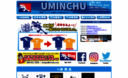 uminchu-okinawa.com