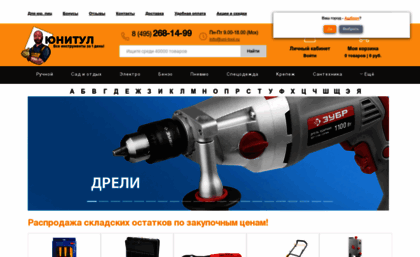 uni-tool.ru