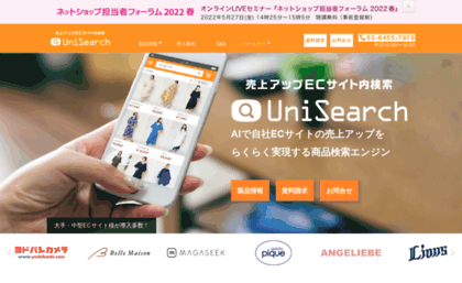 unisearch.jp