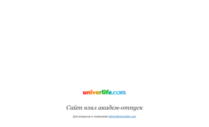 univerlife.com
