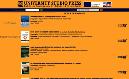 universitystudiopress.gr