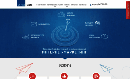 unreal-digital.ru