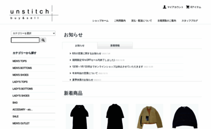 unstitch.shop-pro.jp