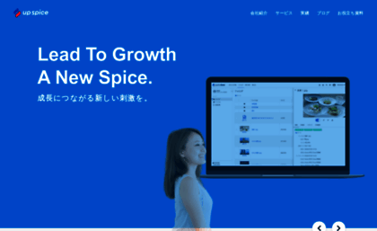 up-spice.co.jp