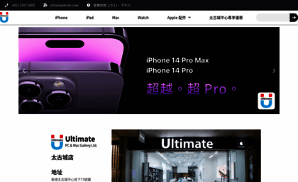 upcmac.com.hk