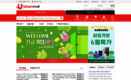upharmmall.co.kr