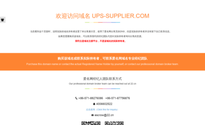 ups-supplier.com