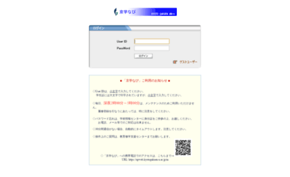 upweb.kyotogakuen-u.ac.jp