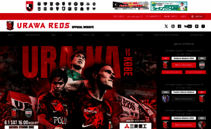 urawa-reds.co.jp